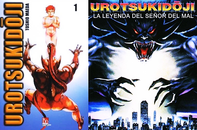 urotsukidoji_01-manga