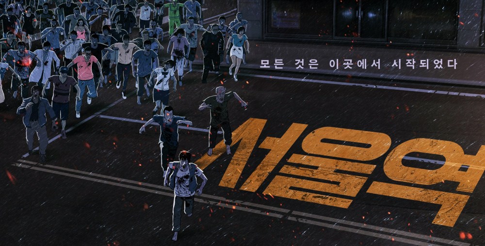 Seoul Station Poster Part